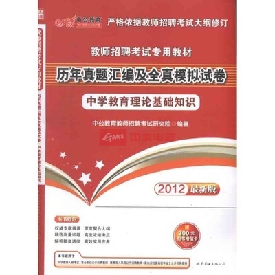 歷年真題匯編及全真模擬試卷 中圖片,外觀圖,細節(jié)圖 -國美在線