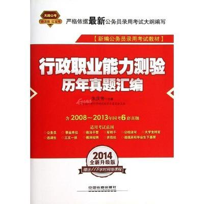 行政職業(yè)能力測驗歷年真題匯編——圖片、外觀圖與細(xì)節(jié)圖詳解