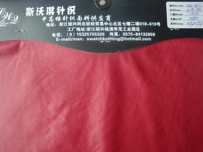 紹興縣斯沃琪針紡織品 一站式針紡織品及原料銷售專家
