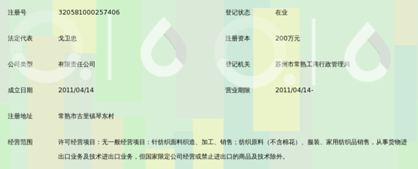 常熟市泛泰針紡織 深耕針紡織品及原料銷售的專業(yè)力量