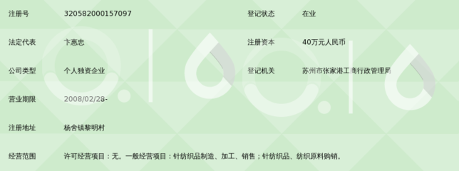 張家港市惠中毛巾布廠 深耕針紡織品及原料銷售，打造行業(yè)供應(yīng)鏈優(yōu)勢(shì)