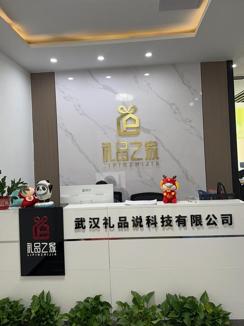 武漢禮品說(shuō)科技 以針紡織品及原料銷售編織禮贈(zèng)新圖景